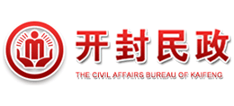 開(kāi)封市民政局 開(kāi)封市民政局