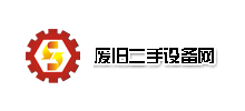 廢舊二手設(shè)備網(wǎng) 廢舊二手設(shè)備網(wǎng)