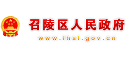 漯河市召陵區(qū)人民政府 漯河市召陵區(qū)人民政府