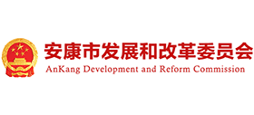 安康市發(fā)展和改革委員會(huì) 安康市發(fā)展和改革委員會(huì)