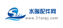 水暖配件網(wǎng) 水暖配件網(wǎng)