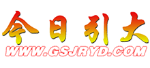 甘肅省引大入秦工程管理局 甘肅省引大入秦工程管理局