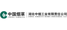 湖北中煙工業(yè)有限責(zé)任公司 湖北中煙工業(yè)有限責(zé)任公司