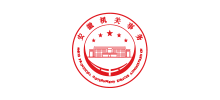 安徽省機(jī)關(guān)事務(wù)管理局 安徽省機(jī)關(guān)事務(wù)管理局