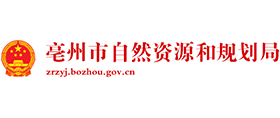 亳州市自然資源和規(guī)劃局 亳州市自然資源和規(guī)劃局