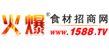 火爆食材招商網(wǎng) 火爆食材招商網(wǎng)
