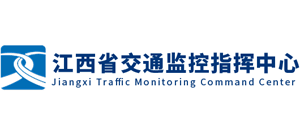 江西省交通監(jiān)控指揮中心 江西省交通監(jiān)控指揮中心