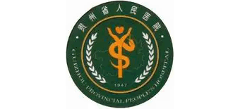 貴州省人民醫(yī)院 貴州省人民醫(yī)院
