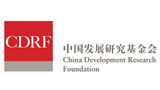 中國發(fā)展研究基金會(huì) 中國發(fā)展研究基金會(huì)