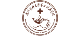 貴州醫(yī)科大學(xué)第三附屬醫(yī)院 貴州醫(yī)科大學(xué)第三附屬醫(yī)院
