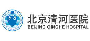 北京清河醫(yī)院 北京清河醫(yī)院