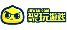 聚玩游戲 聚玩游戲
