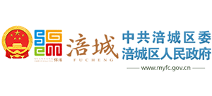 中共涪城區(qū)委|涪城區(qū)人民政府 中共涪城區(qū)委|涪城區(qū)人民政府