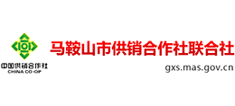 安徽馬鞍山市供銷合作社聯(lián)合社 安徽馬鞍山市供銷合作社聯(lián)合社