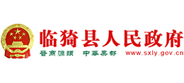 山西省臨猗縣人民政府 山西省臨猗縣人民政府