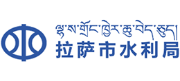 西藏拉薩市水利局 西藏拉薩市水利局