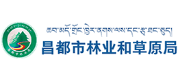 西藏昌都市林業(yè)和草原局 西藏昌都市林業(yè)和草原局