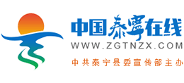 中國泰寧在線 中國泰寧在線