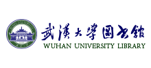 武漢大學圖書館 武漢大學圖書館