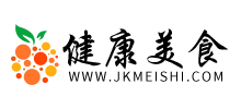 健康美食網(wǎng) 健康美食網(wǎng)