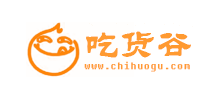 吃貨谷 吃貨谷