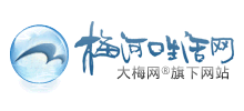 吉林梅河口生活網(wǎng) 吉林梅河口生活網(wǎng)