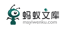螞蟻文庫 螞蟻文庫