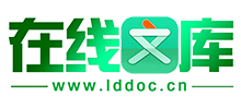 在線文庫 在線文庫