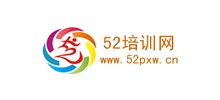 52培訓(xùn)網(wǎng) 52培訓(xùn)網(wǎng)