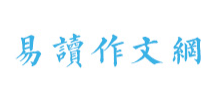 易讀網(wǎng) 易讀網(wǎng)