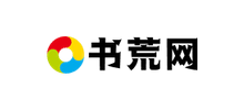 書荒網(wǎng) 書荒網(wǎng)