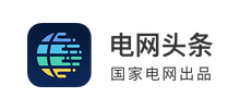 電網(wǎng)頭條 電網(wǎng)頭條
