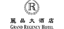 青島麗晶大酒店 青島麗晶大酒店