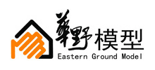 華野模型公司 華野模型公司