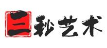 三秒藝術(shù)簽名設(shè)計(jì) 三秒藝術(shù)簽名設(shè)計(jì)