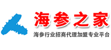 海參之家 海參之家