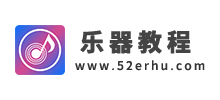 樂器教程網(wǎng) 樂器教程網(wǎng)