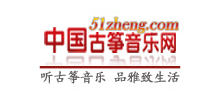 中國古箏音樂網(wǎng) 中國古箏音樂網(wǎng)
