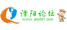 溧陽論壇 溧陽論壇