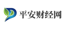 平安財經(jīng)網(wǎng) 平安財經(jīng)網(wǎng)
