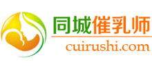 同城催乳師網(wǎng) 同城催乳師網(wǎng)