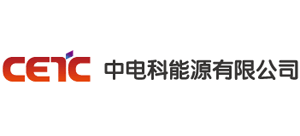 中電科能源有限公司 中電科能源有限公司
