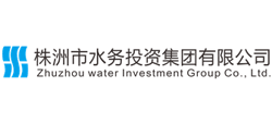 株洲市水務(wù)投資集團(tuán)有限公司 株洲市水務(wù)投資集團(tuán)有限公司