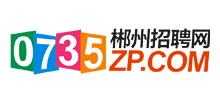 郴州招聘網(wǎng) 郴州招聘網(wǎng)