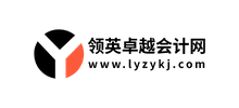 領(lǐng)英卓越會計網(wǎng) 領(lǐng)英卓越會計網(wǎng)