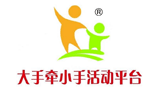 大手牽小手請少年成長社會實踐教育平臺 大手牽小手請少年成長社會實踐教育平臺
