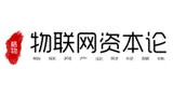物聯(lián)網(wǎng)資本論 物聯(lián)網(wǎng)資本論