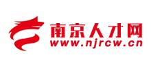 南京人才網(wǎng) 南京人才網(wǎng)
