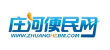 莊河便民網(wǎng) 莊河便民網(wǎng)