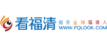 看福清 看福清